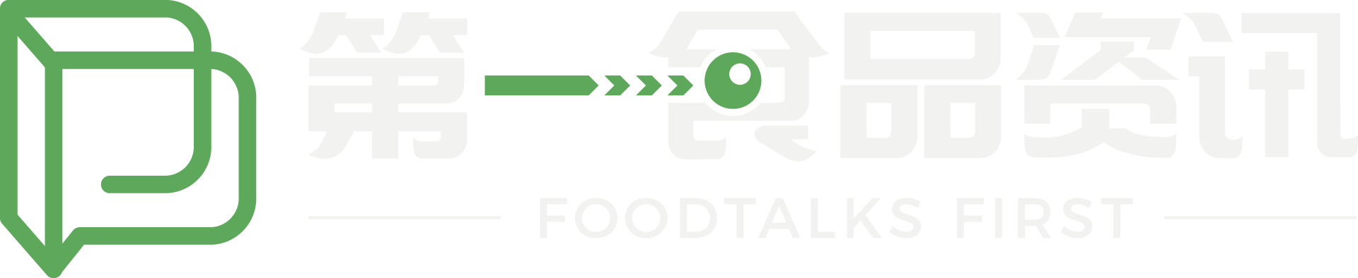 第一食品资讯 FOODTALKS FIRST